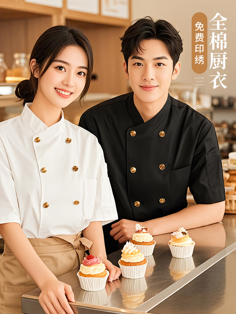 纯棉厨师工作服短袖夏季薄款高档酒店饭店餐饮总厨厨房服装男定制
