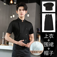 Дышащий черный водонепроницаемый фартук, короткий рукав