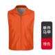 HT-композитный жилет апельсин