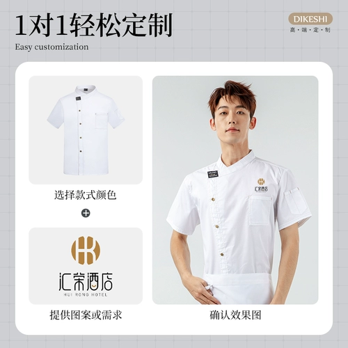 Летняя шеф-повар