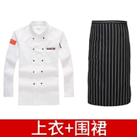 Пять кусочков белых длинных рукавов+черно -белые полосатые полуапрон