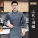 ПИСЬМА MZB Double -Line Long -Sleeved Grey+Grey Big Apron (не водонепроницаемый)