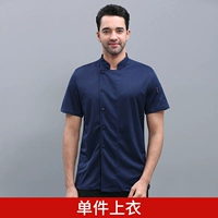 [All -network дышащий] sc yiyi Полная сетевая униформа короткая коротка -синий