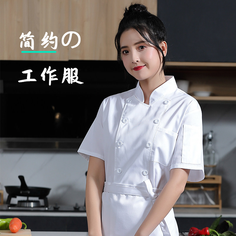 白色厨师工作服女款短袖夏季幼儿园食堂蛋糕店烘焙师后厨厨房工衣