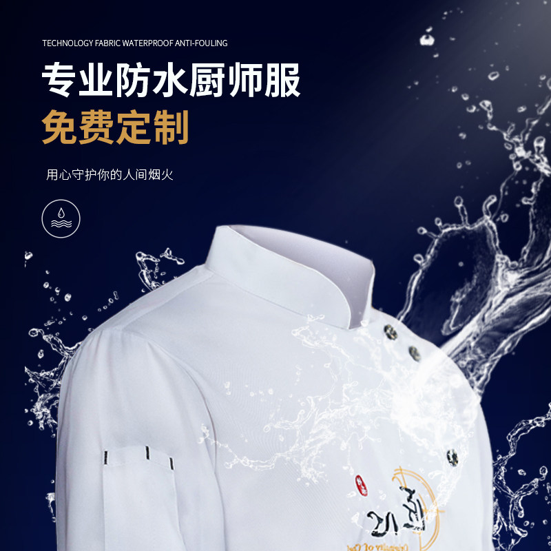 餐饮厨师工作服短袖男装酒店饭店食堂烧烤厨房薄款透气防水长袖夏