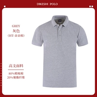 Хлопковый, 240 грамм, короткий рукав