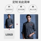 Рабочая одежда для шеф-повара, мужская осенне-зимняя одежда для общественного питания с длинными рукавами, одежда для отелей в западном стиле, одежда для выпечки в ресторане, рабочая одежда для пекарей