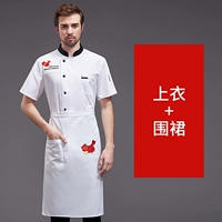 Китайская белая карта, белый фартук, короткий рукав