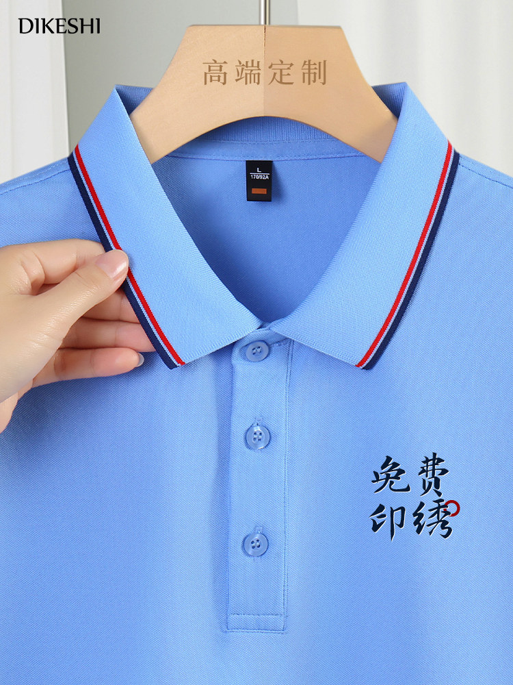 冰丝速干翻领POLO衫定制印logo广告文化衫餐饮短袖t恤工作工作服