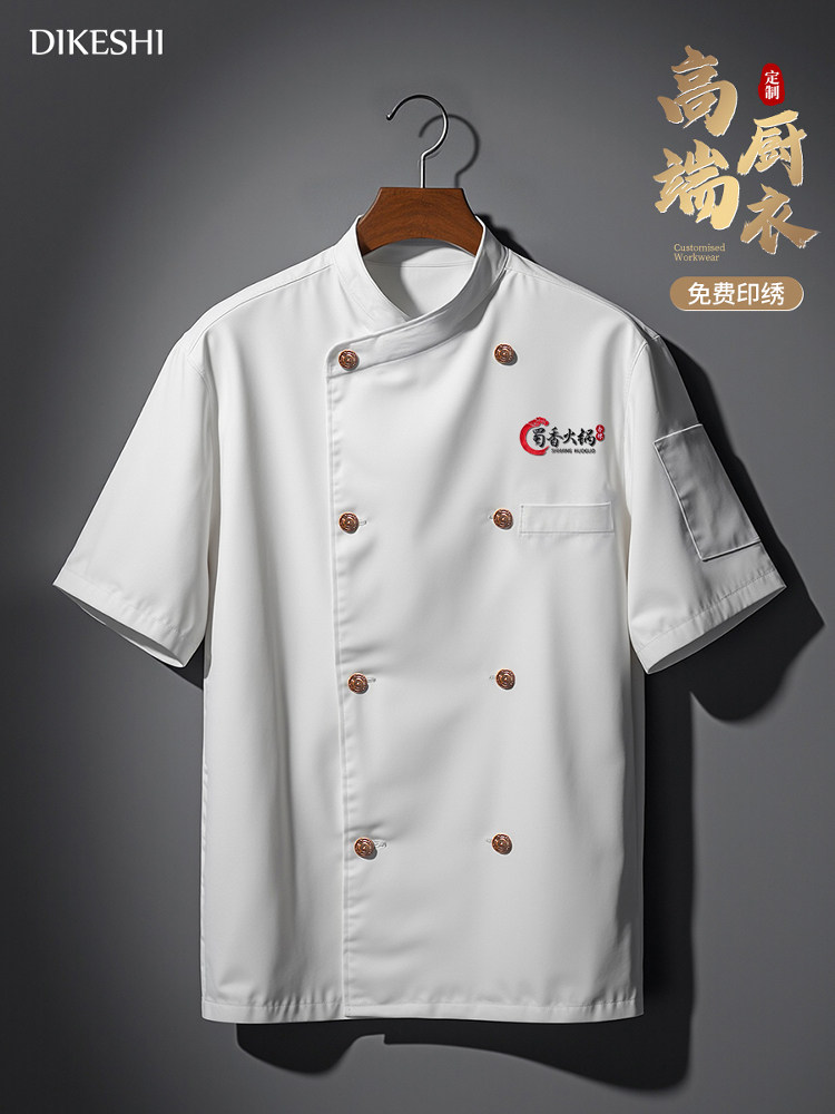 纯棉弹力厨师工作服短袖夏季酒店饭店餐饮后厨厨房高档服装男定制