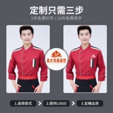 Ресторан шеф -повара рабочая одежда длинная -насыщенные мужские и женски