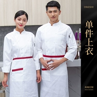 Китайская кухня без букв белые длинные рукава