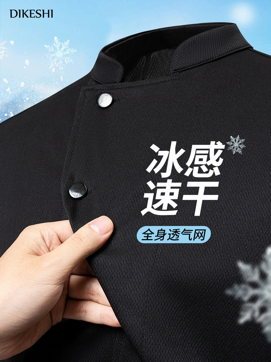 冰丝透气网厨师工作服短袖夏季薄款餐饮酒店饭店厨房衣服黑色工装