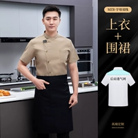 Хаки дышащий черный водонепроницаемый фартук, короткий рукав