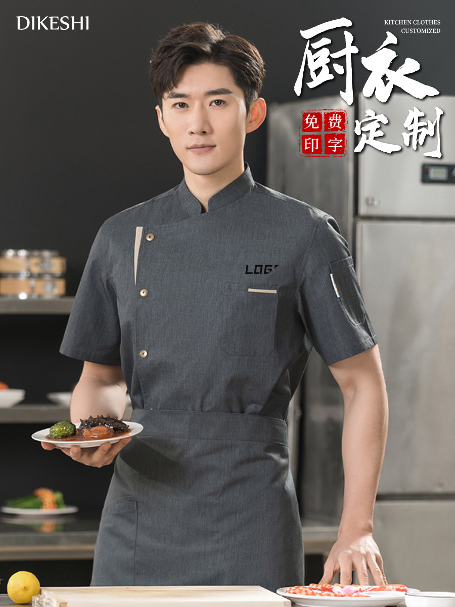 夏季厨师工作服短袖薄款透气餐饮高端星级酒店饭店后厨房工衣定制