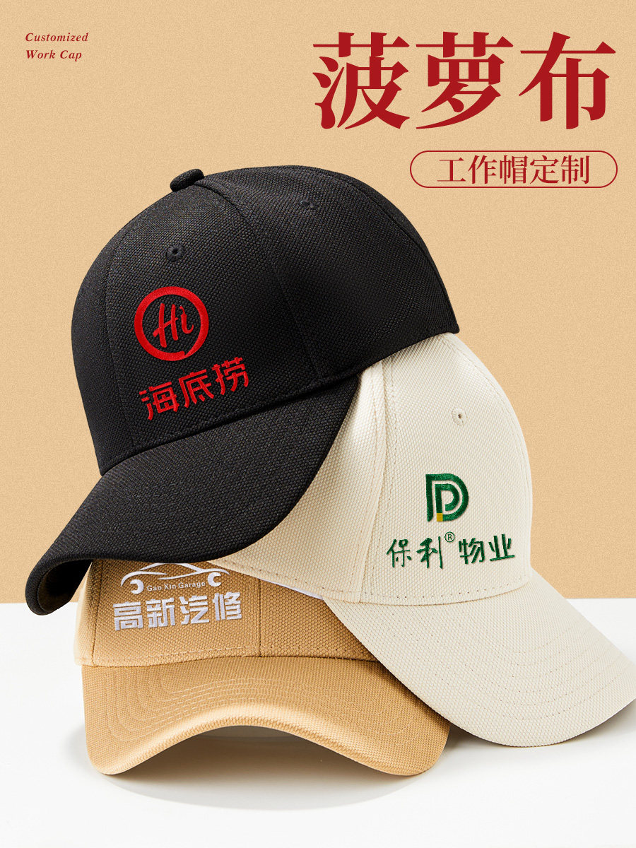 高端纯棉棒球帽子定制logo印字刺绣团建活动广告鸭舌工作帽餐饮女