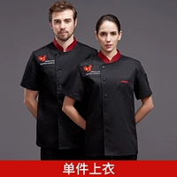 Китайская черная карта, короткий рукав