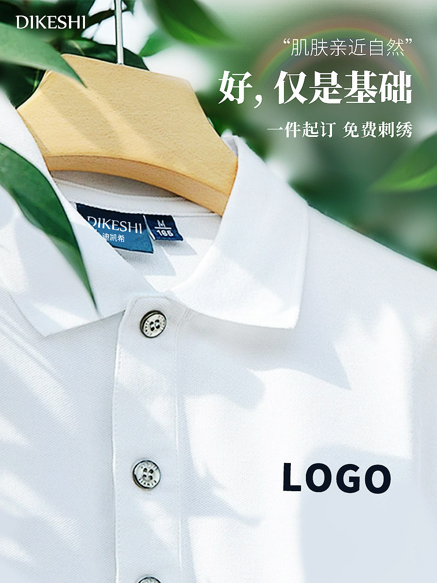 高端纯棉POLO衫工作服装定制印logo公司企业团队夏季翻领短袖t恤