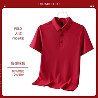 [Нет ощущения от трассировки] YC-678 Большие красные короткие рукава