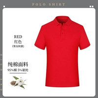 Хлопковая красная футболка с коротким рукавом