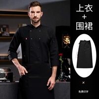 Флисовый черный лонгслив, водонепроницаемый фартук