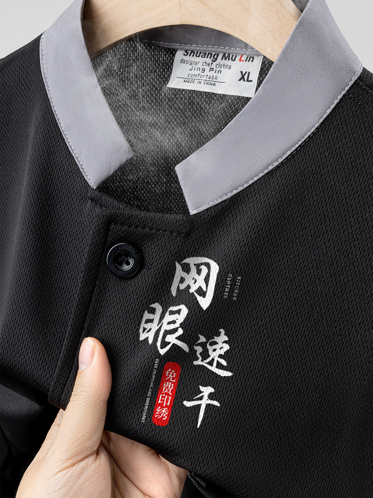 冰丝厨师工作服定制短袖夏季薄款酒店饭店餐饮烘焙厨房透气网服装