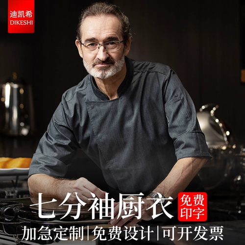 Элитные демисезонные нарукавники для работы подходит для мужчин и женщин для отеля, комплект, делается под заказ