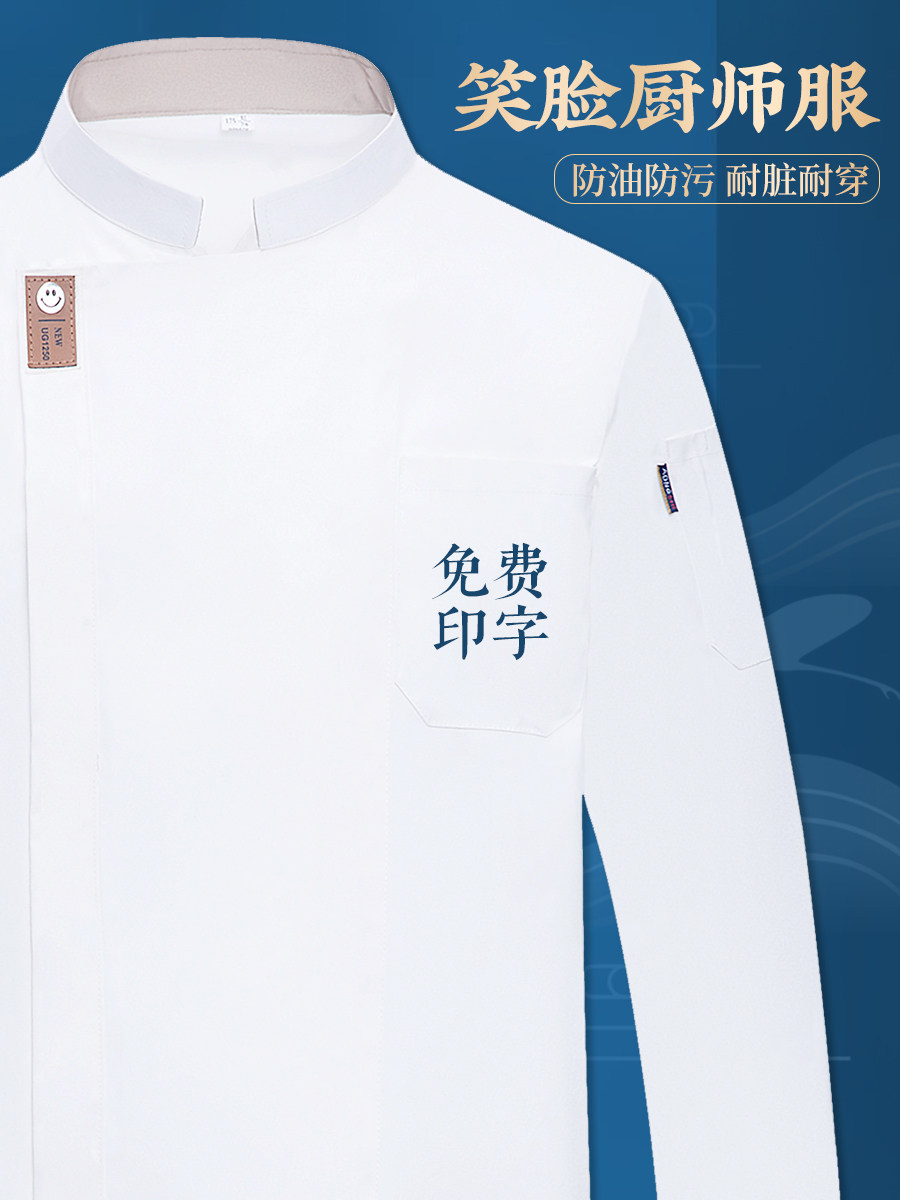 新款餐饮厨师工作服防水防油定制印logo后厨男女士春夏长短袖工装