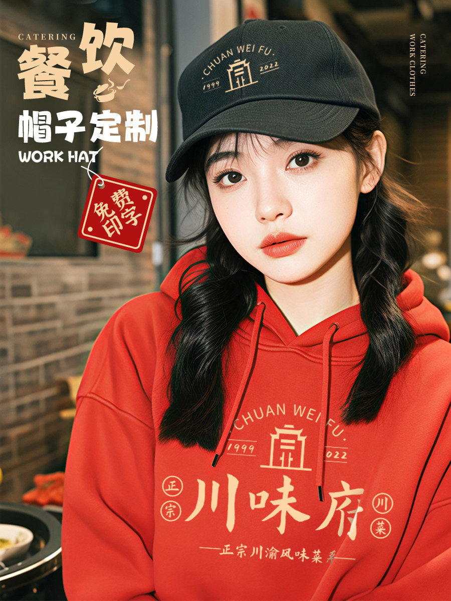纯棉帽子定制logo印字餐饮专用火锅烧烤奶茶店服务员鸭舌工作帽女