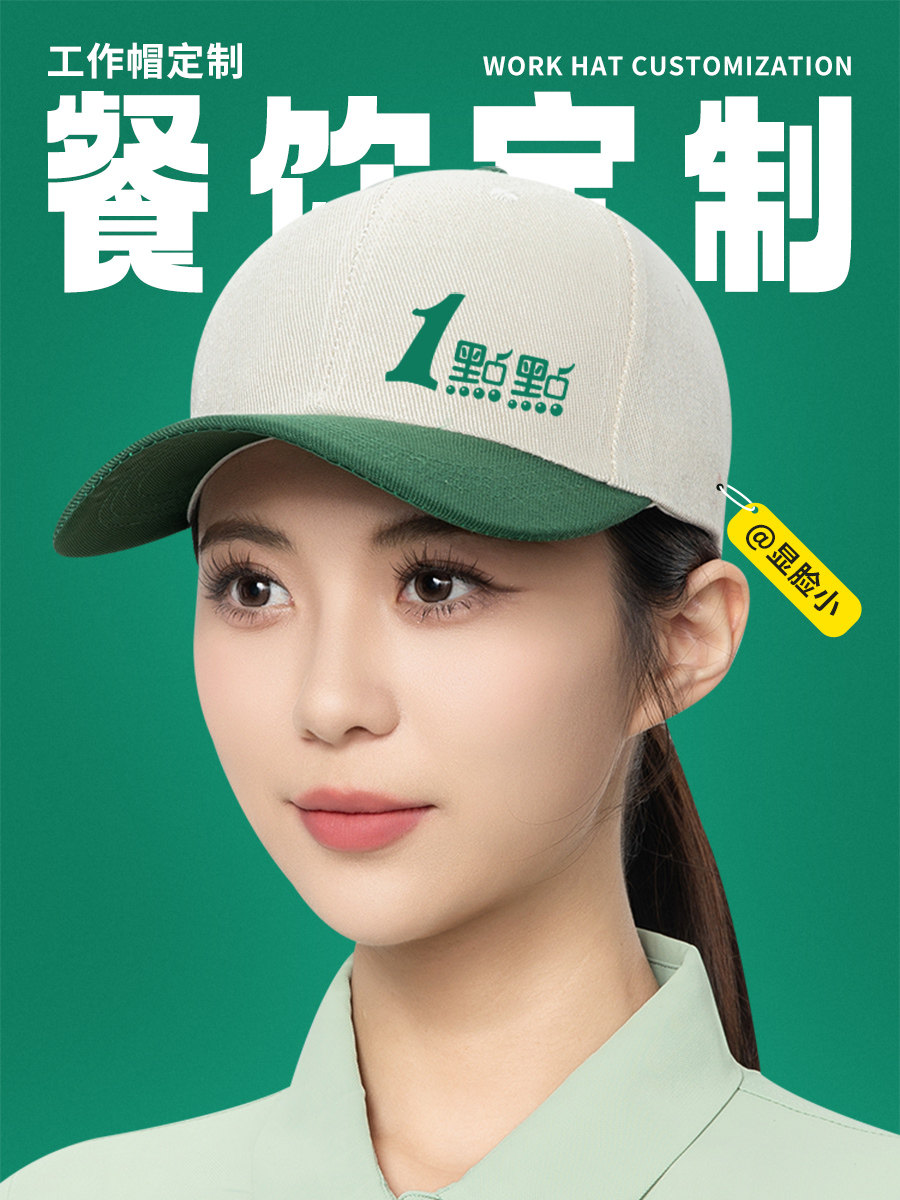棒球帽子定制logo印字刺绣工作帽团建活动餐饮奶茶店广告鸭舌帽女