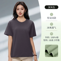 Кондиционер из чистого хлопка с ощущением льда T темно-серый