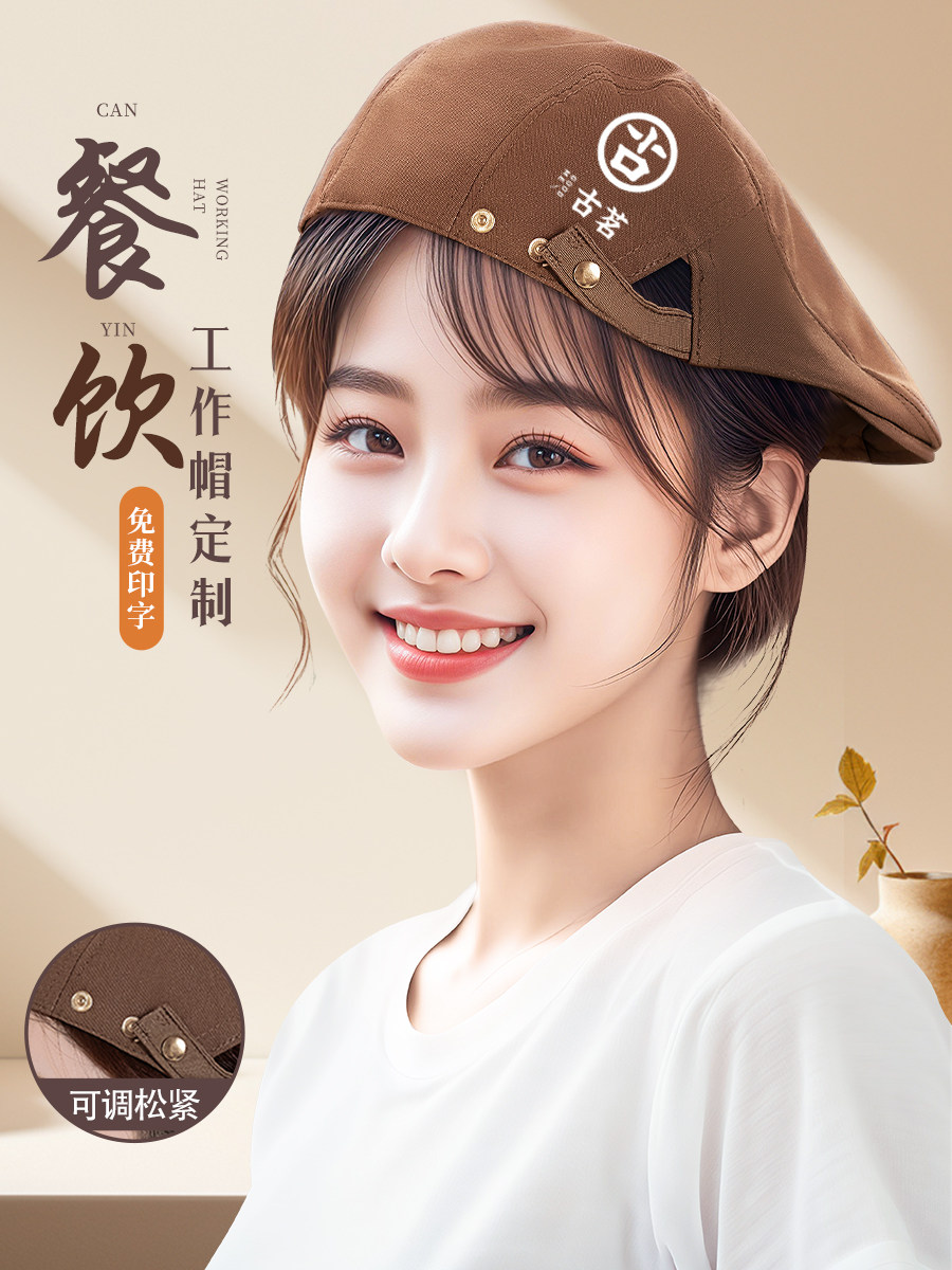 餐饮专用厨师帽子定制印logo咖啡奶茶店服务员防落发工作贝雷帽女