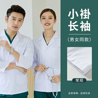 Лин Шанги лидер костюма с длинным рукавом