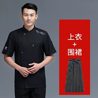 Тесла, черный фартук, короткий рукав