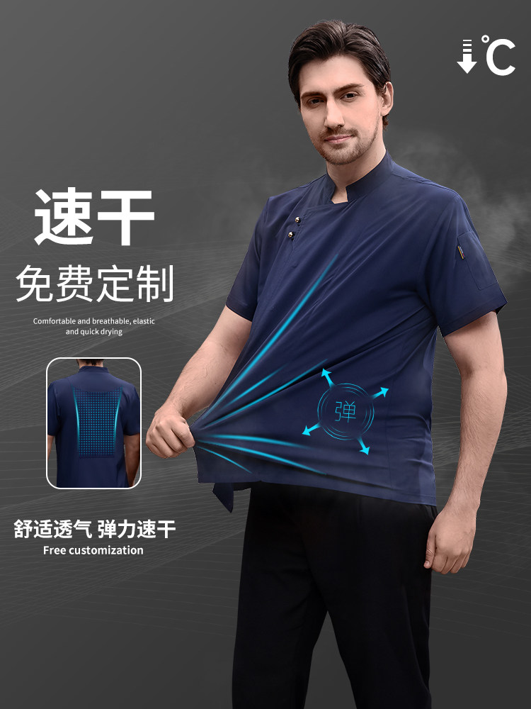 厨师工作服夏季短袖薄款透气冰丝餐饮速干厨房服装男工衣衣服薄料