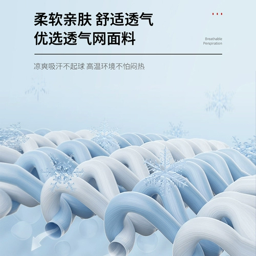 Вершино дышащий сетка.