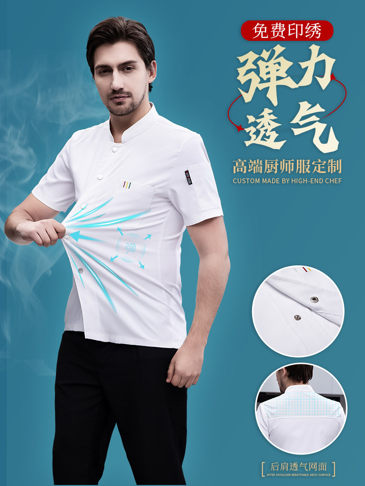 高端纯棉厨师工作服短袖夏季餐饮饭店厨房全棉男装服装男主厨衣服