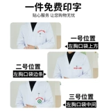 Белый халат, униформа врача, униформа медсестры, очки для школьников, увеличенная толщина, короткий рукав