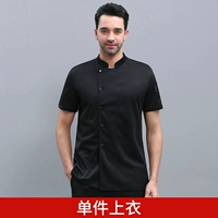 Yiyi полная сетевая униформа короткая коротка -черный