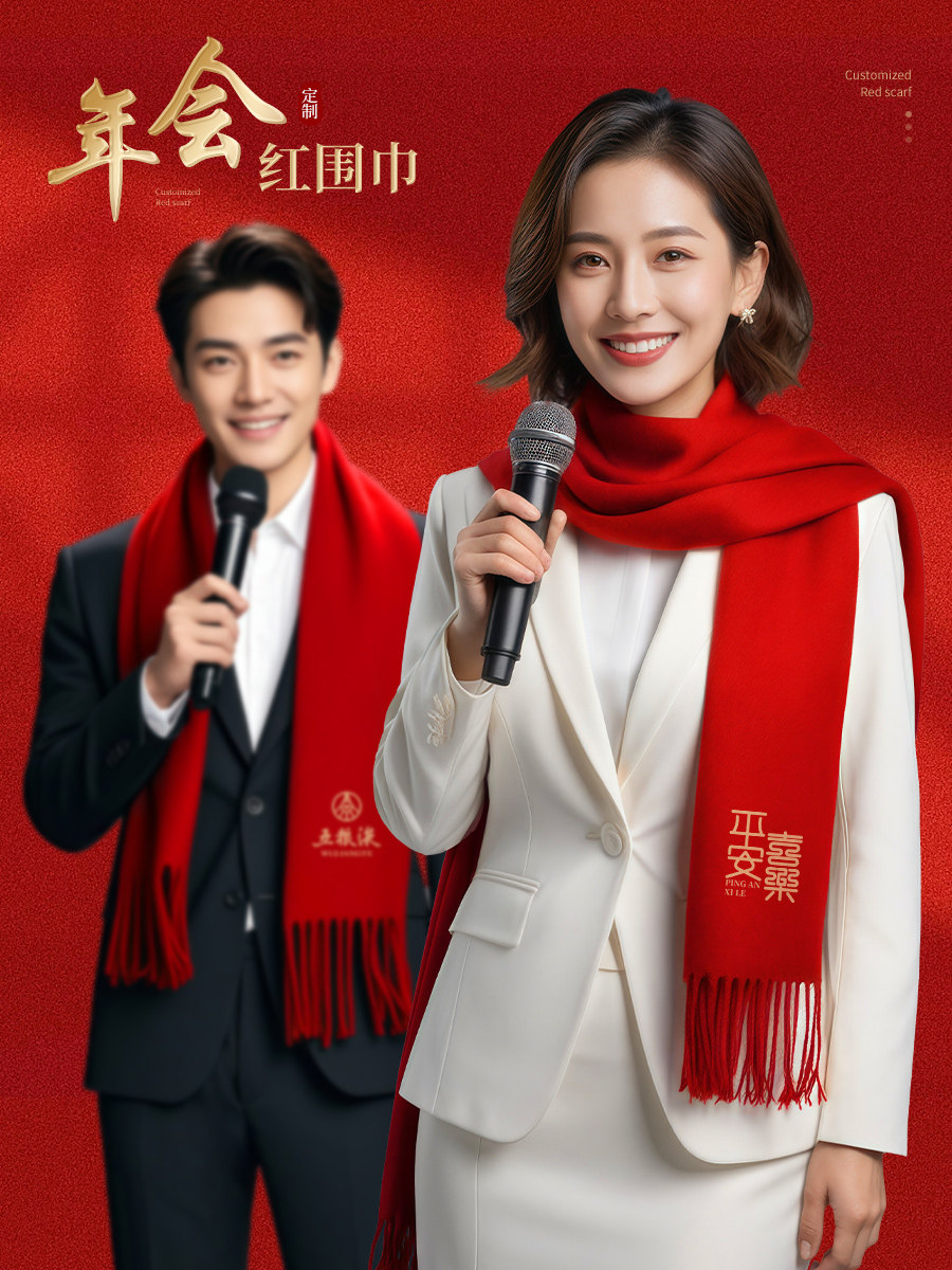 年会红色围巾定制logo冬季公司聚会开业庆典中国红羊绒披肩围脖女