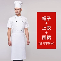 Водонепроницаемый белый фартук, короткий рукав