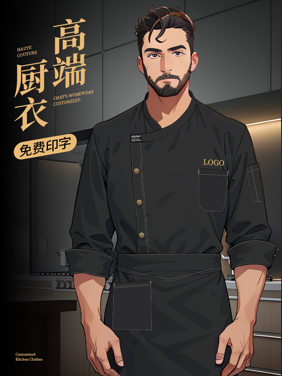 黑色厨师工作服长袖高档透气餐饮酒店厨房烘焙专用长款工衣服装男