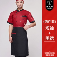 Бордовый черный фартук, короткий рукав