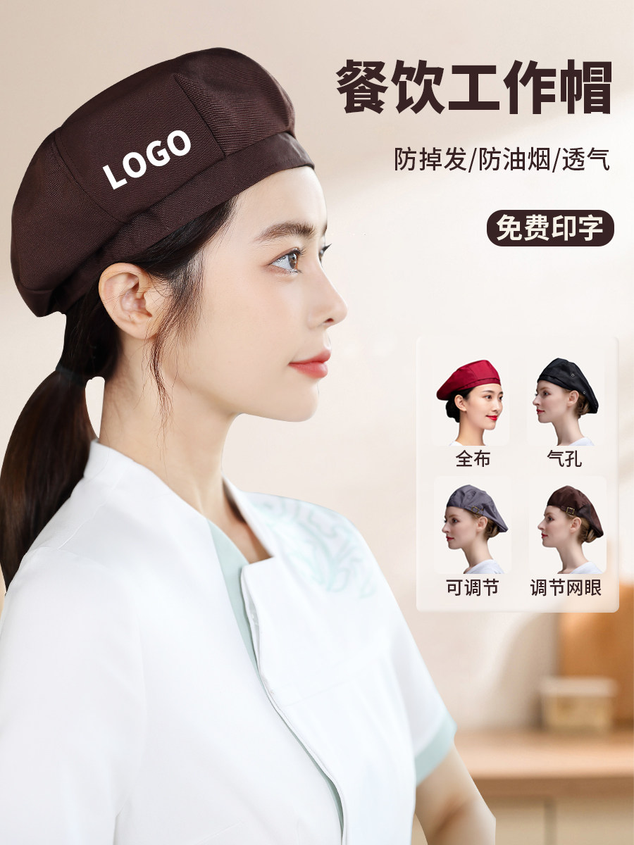 餐饮工作帽子定制logo奶茶店烘焙服务员厨房防掉发油烟厨师贝雷帽
