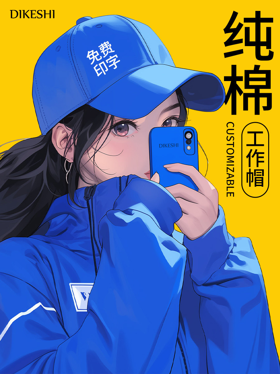 纯棉鸭舌帽子定制LOGO印字棒球帽餐饮奶茶工作帽团体活动广告帽女