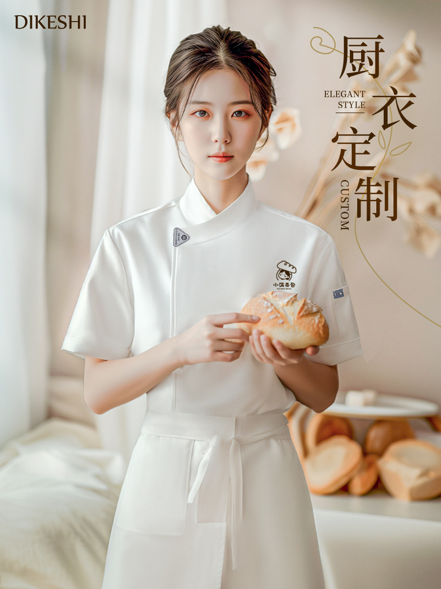 夏季厨师工作服短袖薄款透气甜品面点师烘焙店西餐厅厨房工装定制