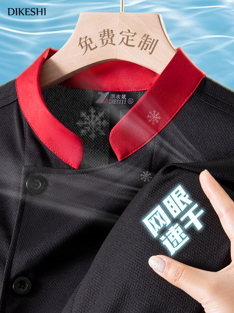 夏季厨师工作服短袖餐饮专用酒店早餐饭店后厨房薄款透气速干工装