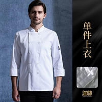 LF-plus хлопковой повар белый