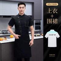 Черный дышащий водонепроницаемый фартук, короткий рукав