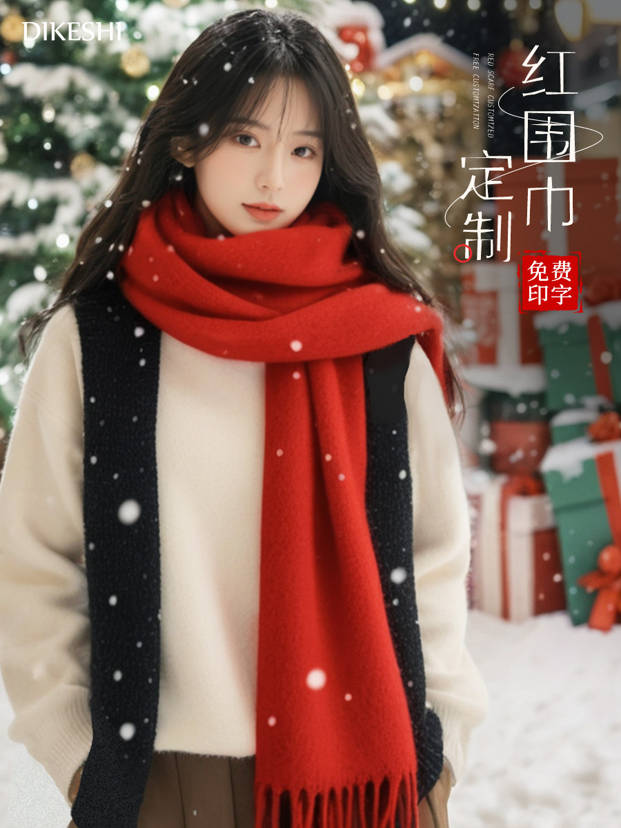 圣诞红色围巾定制印logo秋冬公司年会节日庆典保暖围脖披肩刺绣女